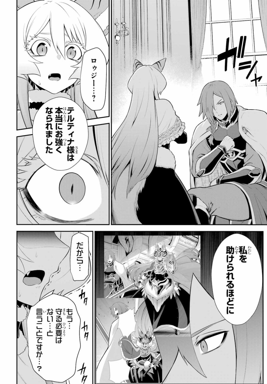 戦隊レッド 異世界で冒険者になる 第52.2話 - Page 6