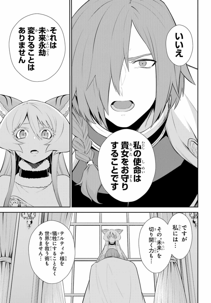 戦隊レッド 異世界で冒険者になる 第52.2話 - Page 7