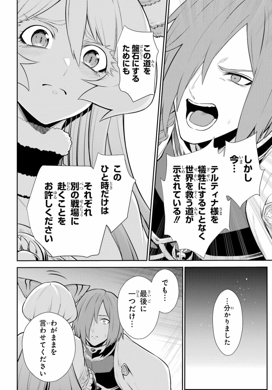 戦隊レッド 異世界で冒険者になる 第52.2話 - Page 8