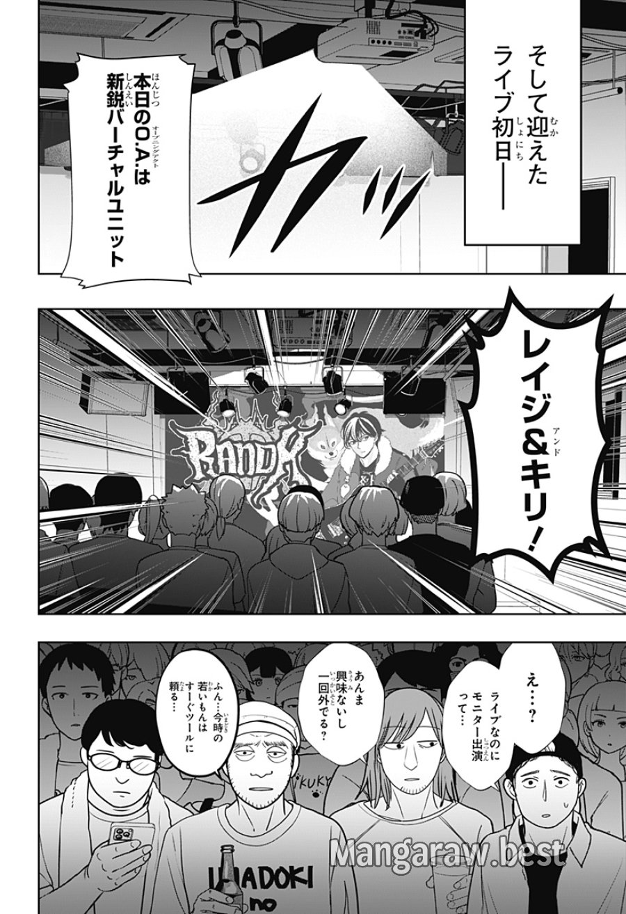 シバつき物件 第51話 - Page 12