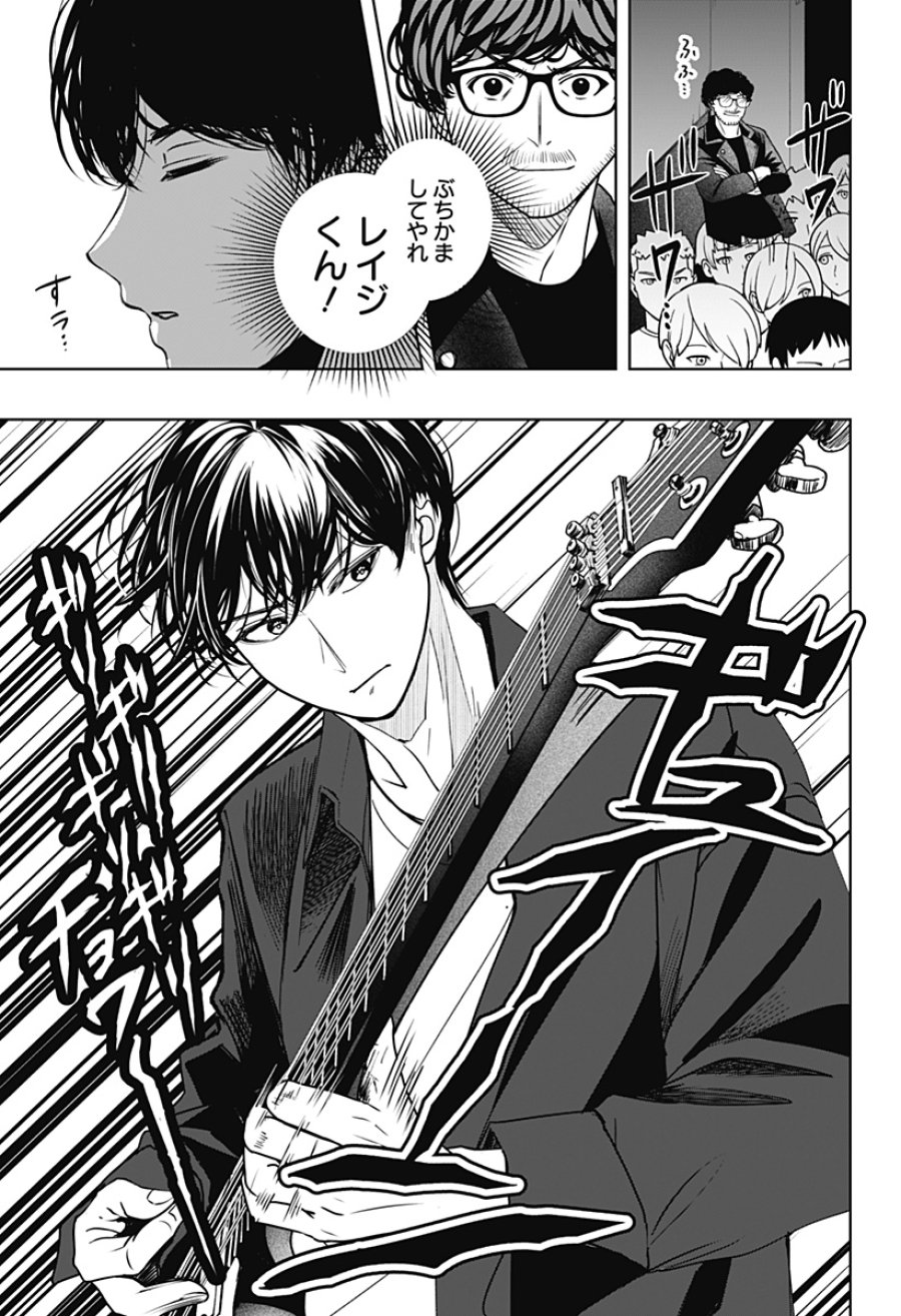 シバつき物件 第51話 - Page 13