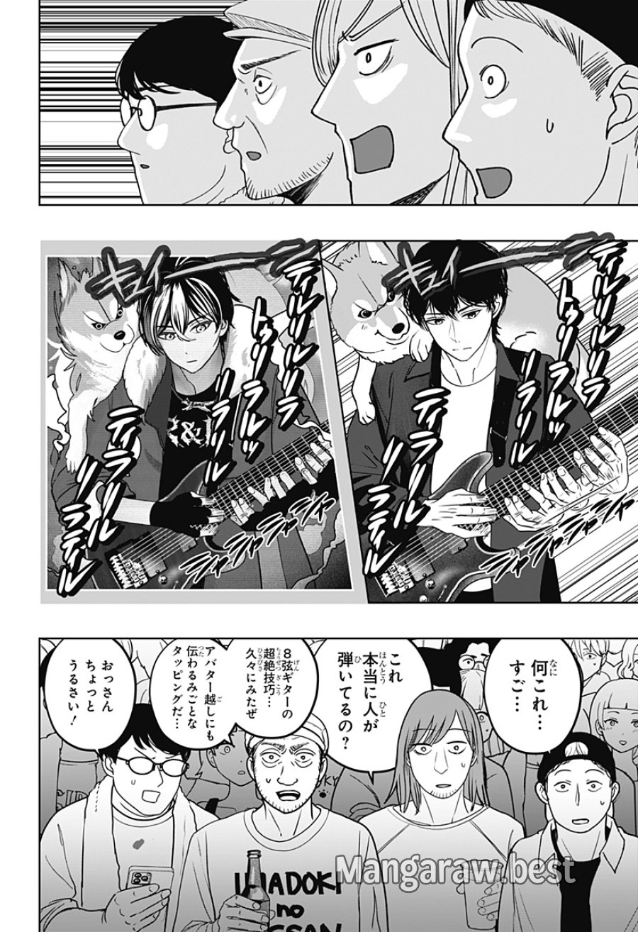 シバつき物件 第51話 - Page 14