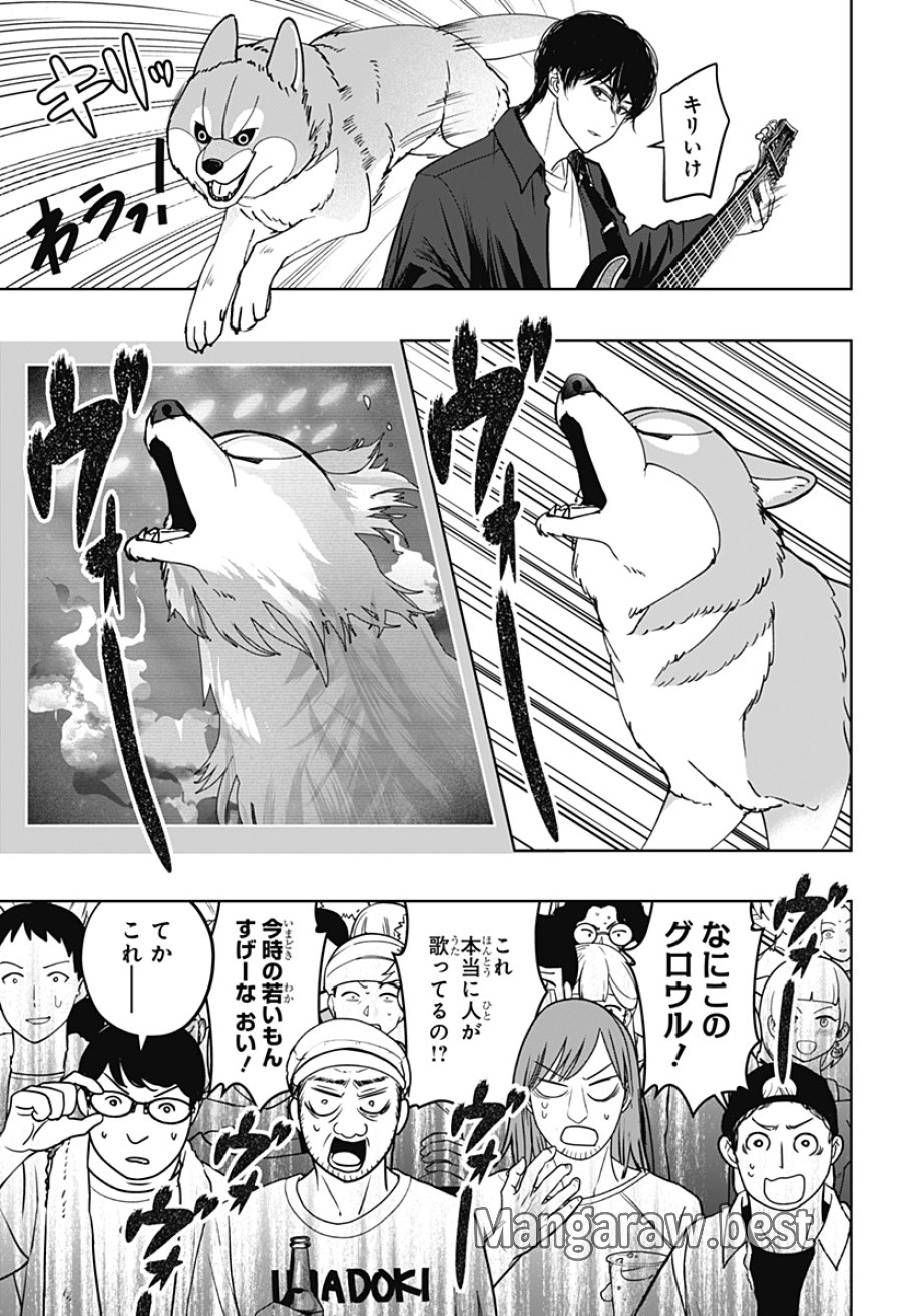 シバつき物件 第51話 - Page 15