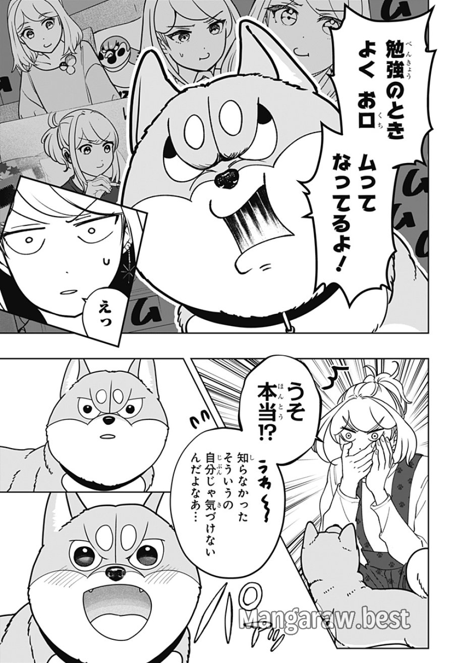 シバつき物件 第49話 - Page 21