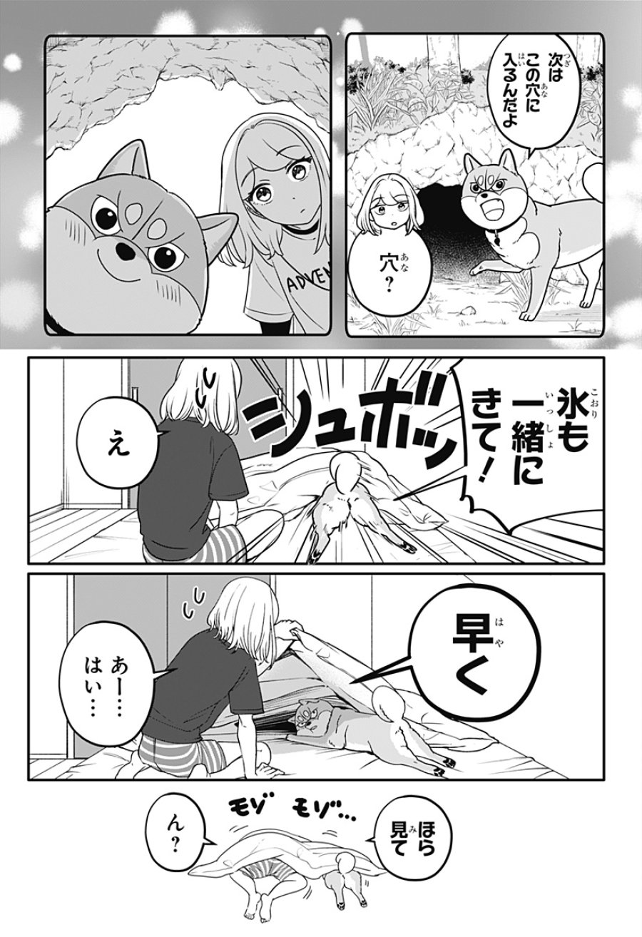 シバつき物件 第55話 - Page 15