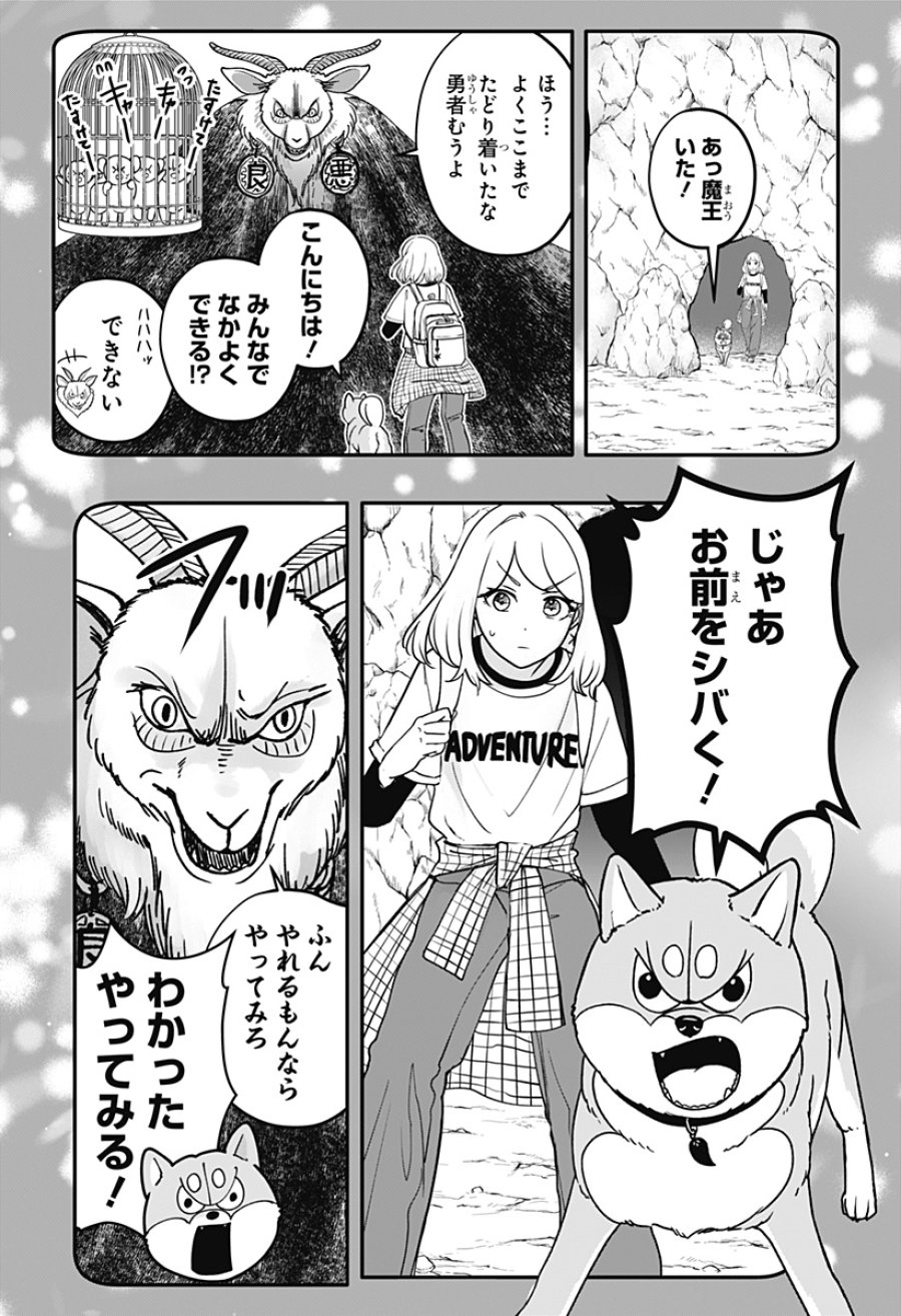 シバつき物件 第55話 - Page 18