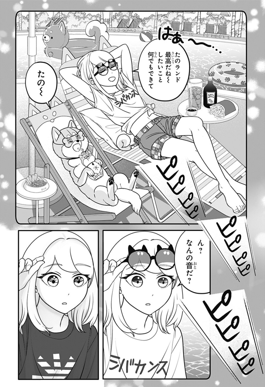 シバつき物件 第55話 - Page 22