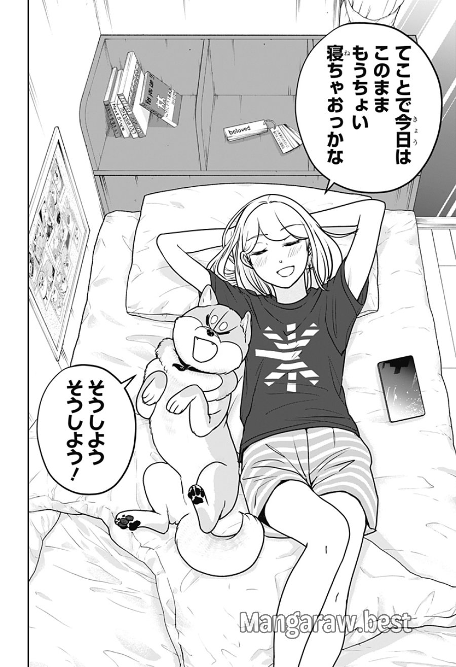 シバつき物件 第55話 - Page 26