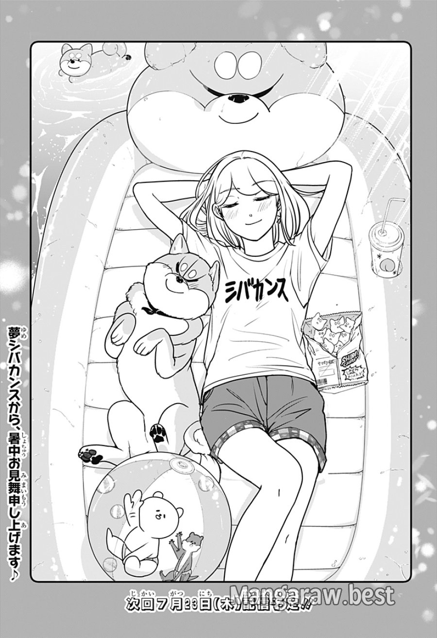 シバつき物件 第55話 - Page 27