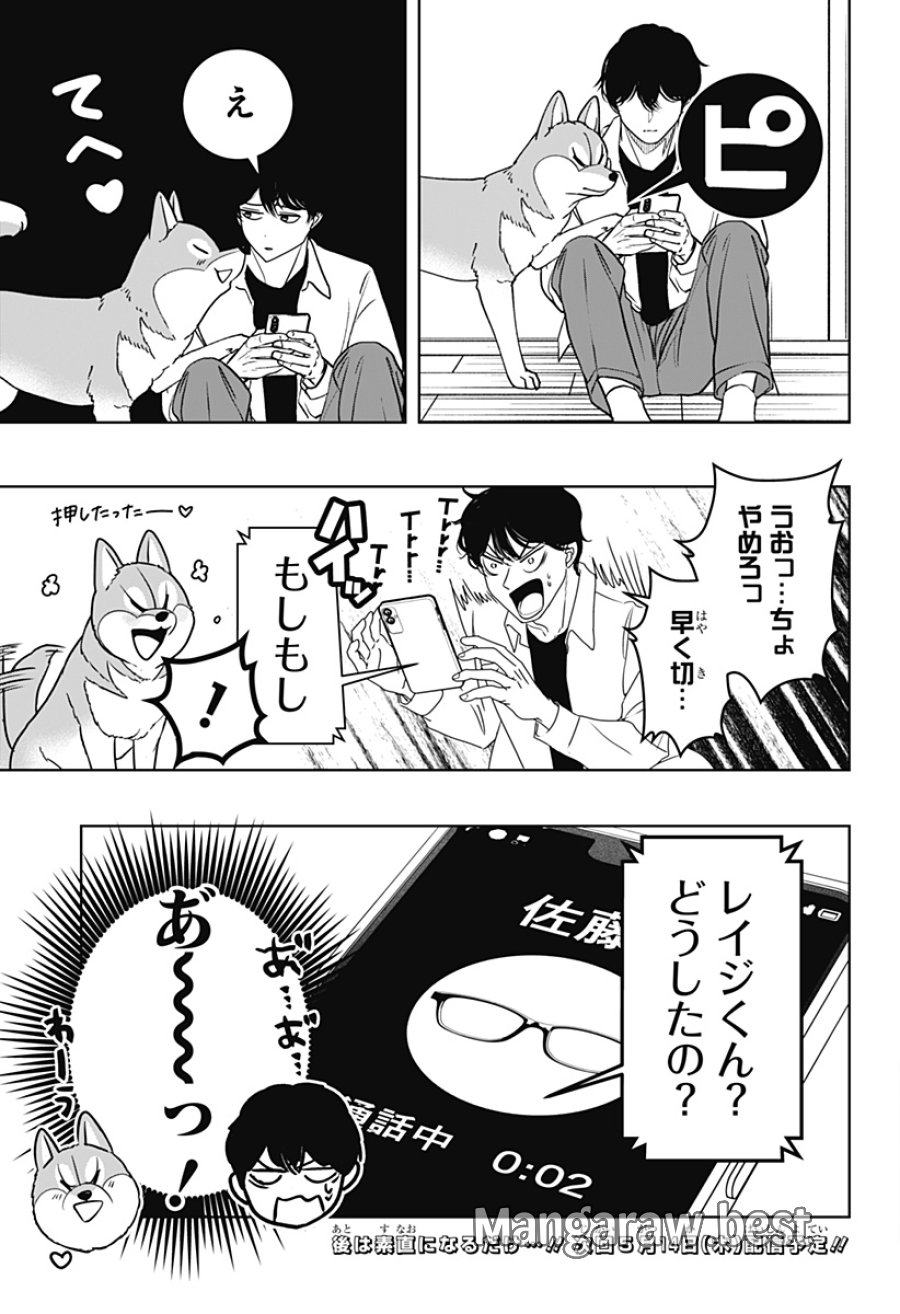 シバつき物件 第50話 - Page 25