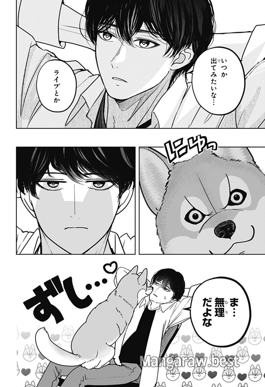 シバつき物件 第50話 - Page 4