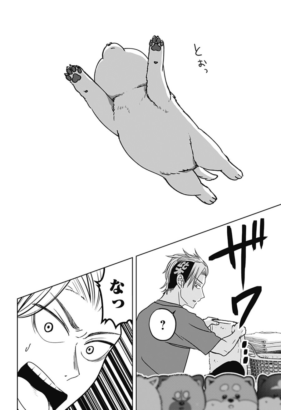 シバつき物件 第53話 - Page 16