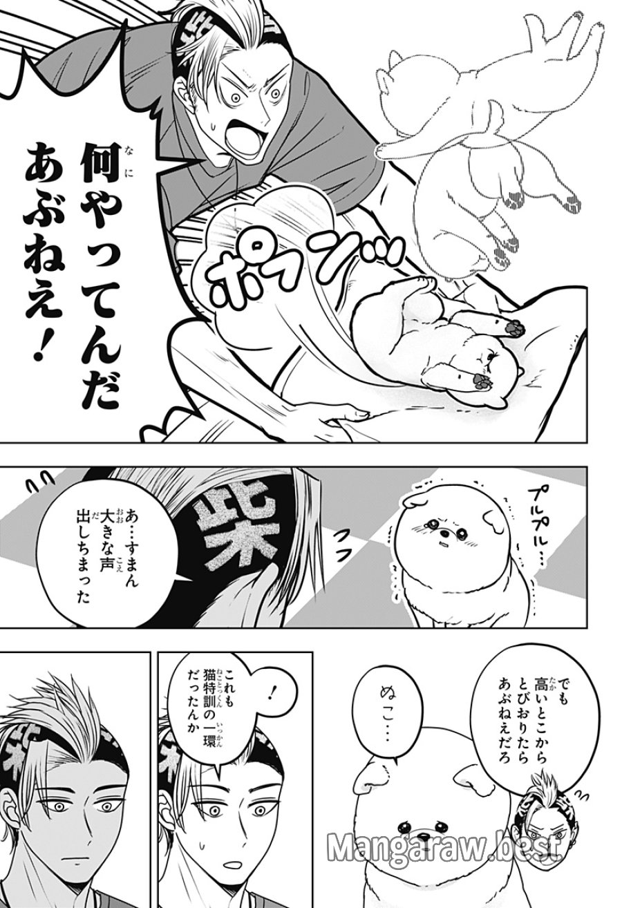 シバつき物件 第53話 - Page 17