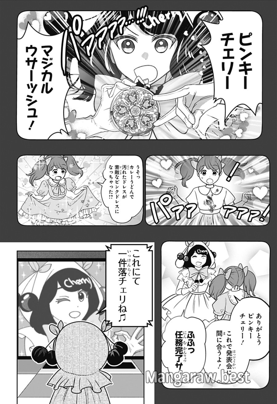 シバつき物件 第53話 - Page 2