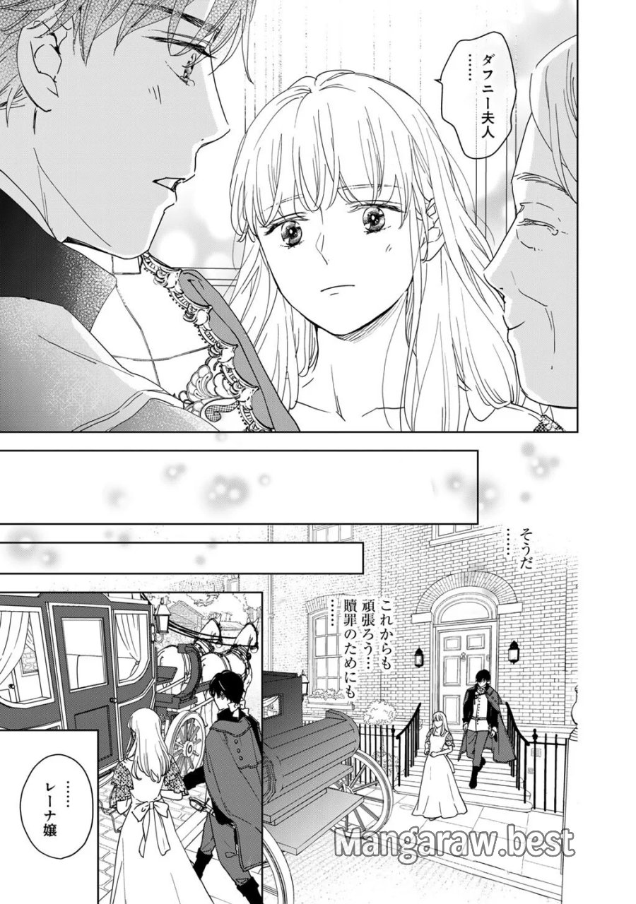 28歳OL、悪役王子を始めました～不自由な異世界を改革します! ～ 第5話 - Page 19