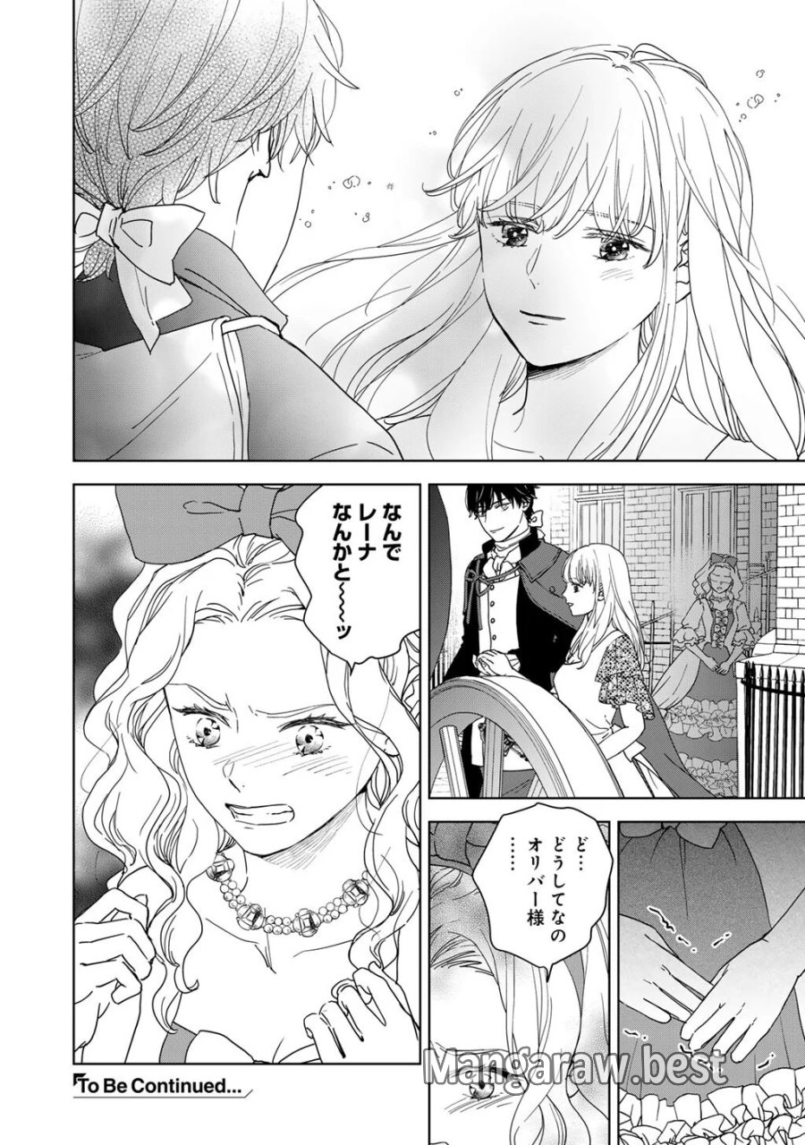 28歳OL、悪役王子を始めました～不自由な異世界を改革します! ～ 第5話 - Page 22