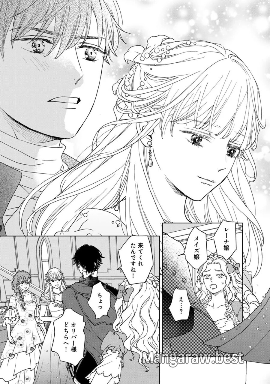 28歳OL、悪役王子を始めました～不自由な異世界を改革します! ～ 第5話 - Page 3