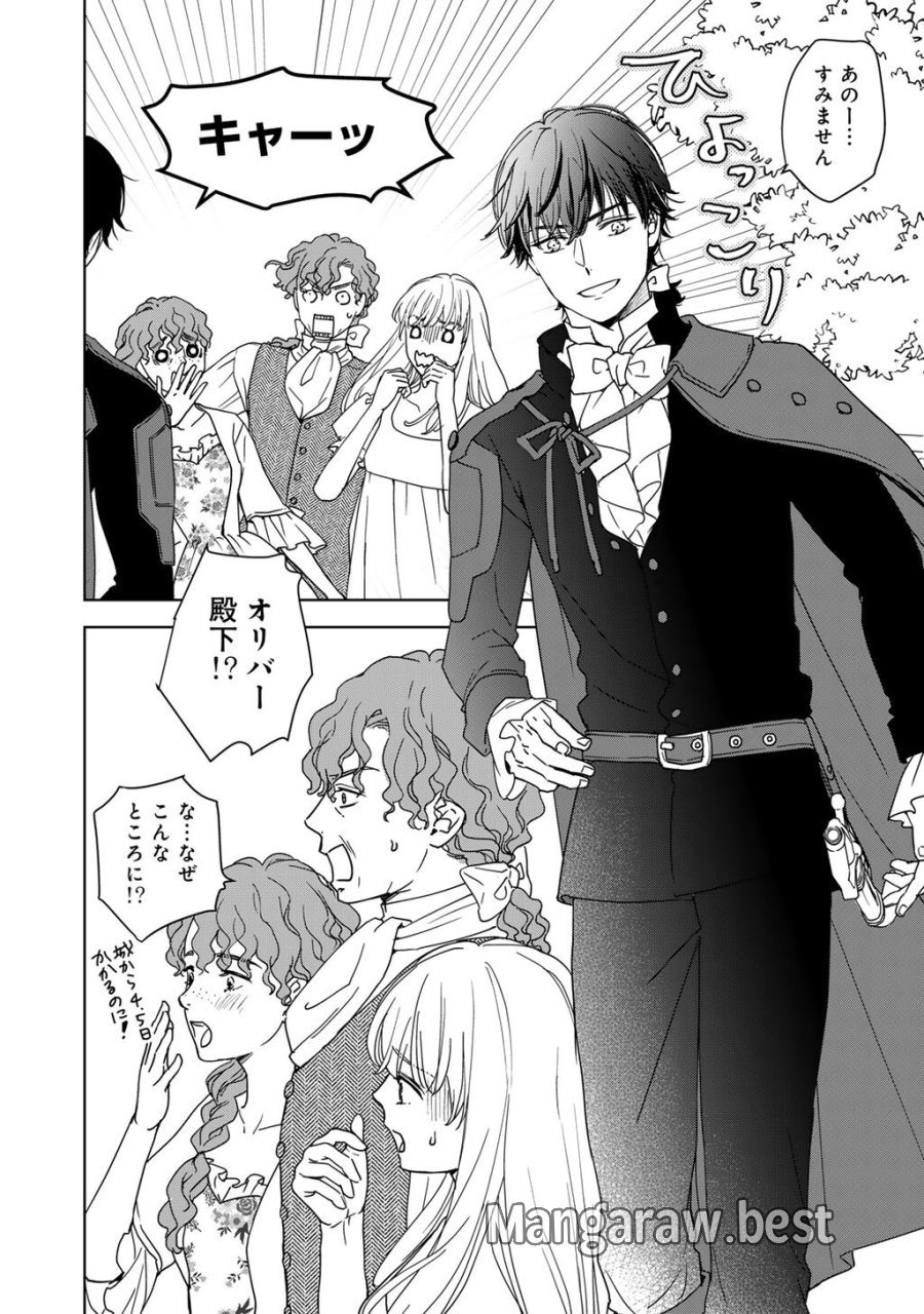 28歳OL、悪役王子を始めました～不自由な異世界を改革します! ～ 第2話 - Page 10