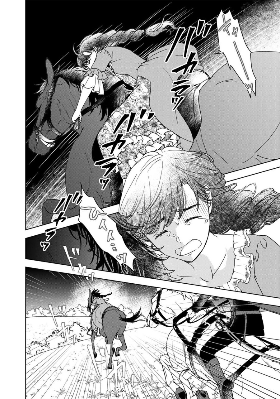 28歳OL、悪役王子を始めました～不自由な異世界を改革します! ～ 第2話 - Page 24