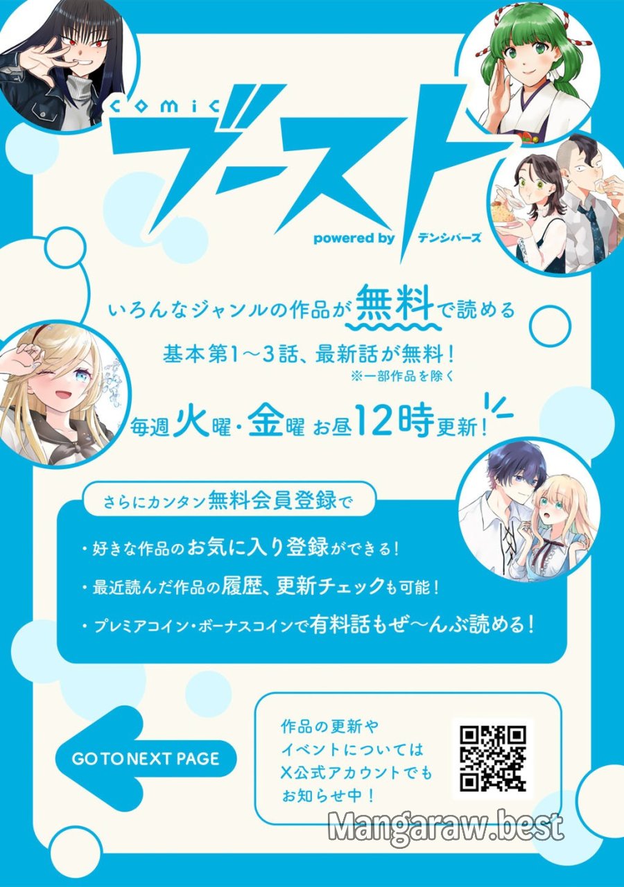 28歳OL、悪役王子を始めました～不自由な異世界を改革します! ～ 第2話 - Page 26