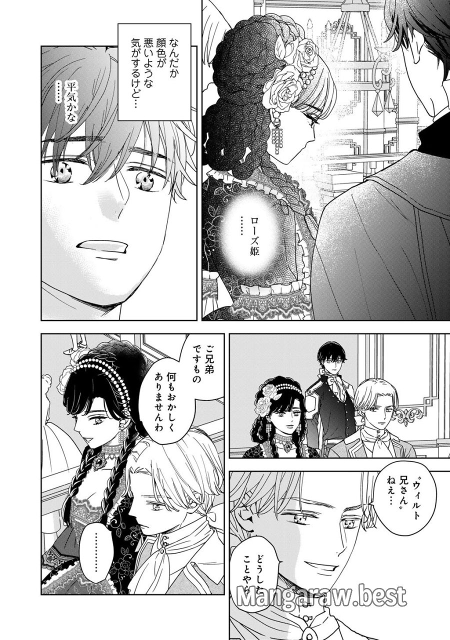 28歳OL、悪役王子を始めました～不自由な異世界を改革します! ～ 第4話 - Trang 10