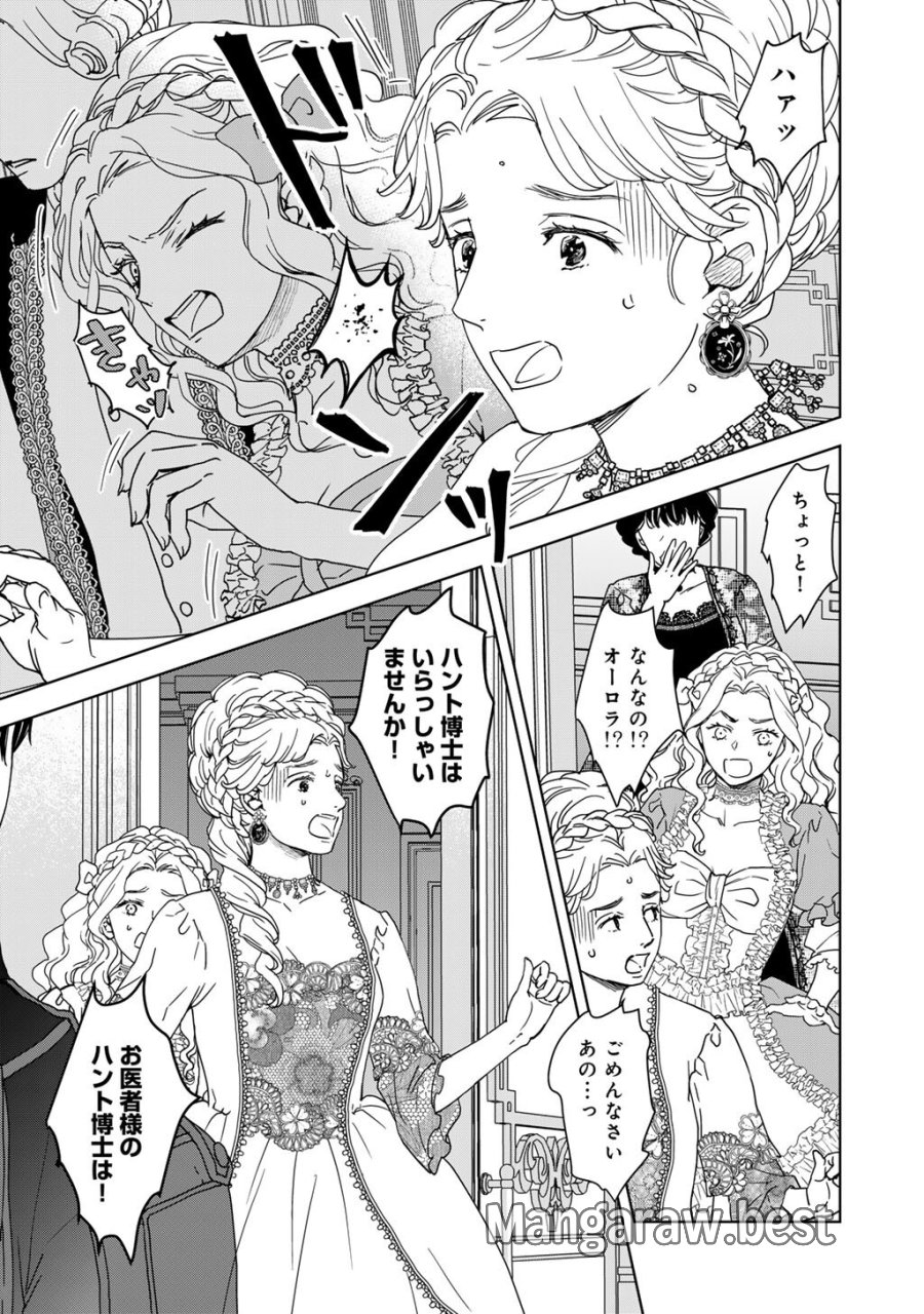 28歳OL、悪役王子を始めました～不自由な異世界を改革します! ～ 第4話 - Trang 13