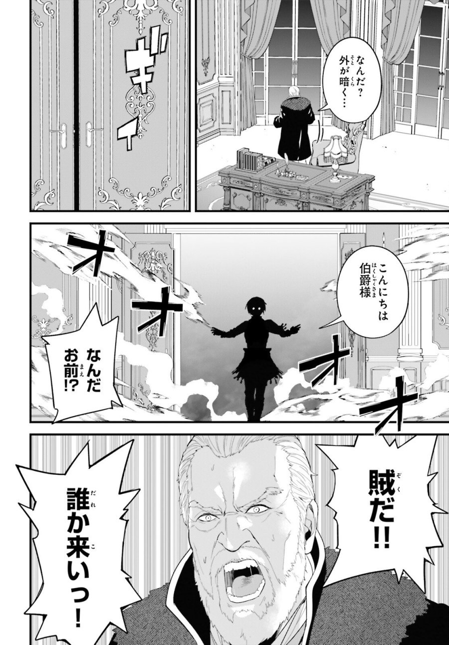ハズレスキルが覚醒したので、虐げられた過去を自由な人生に反転します！ 第8話 - Page 10