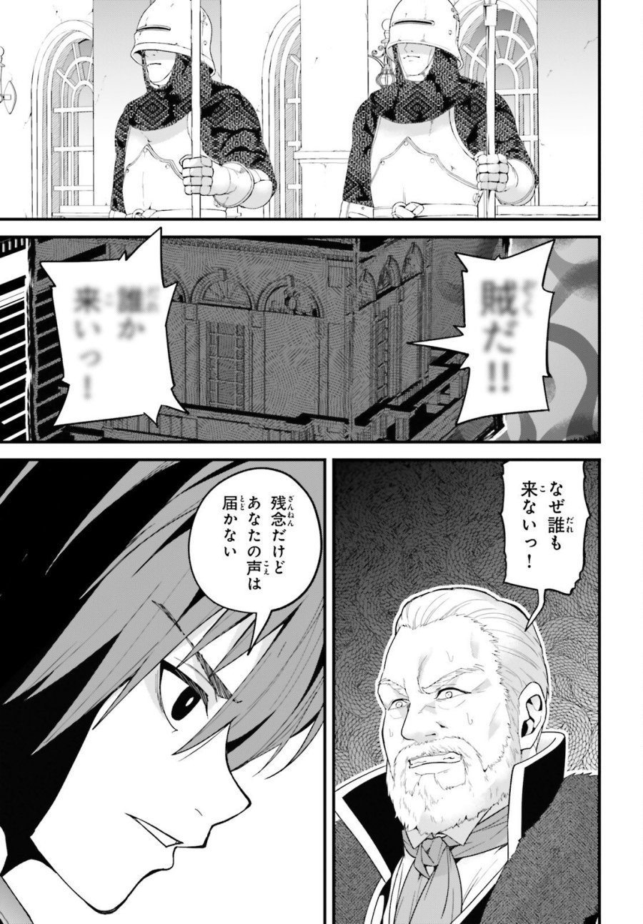 ハズレスキルが覚醒したので、虐げられた過去を自由な人生に反転します！ 第8話 - Page 11