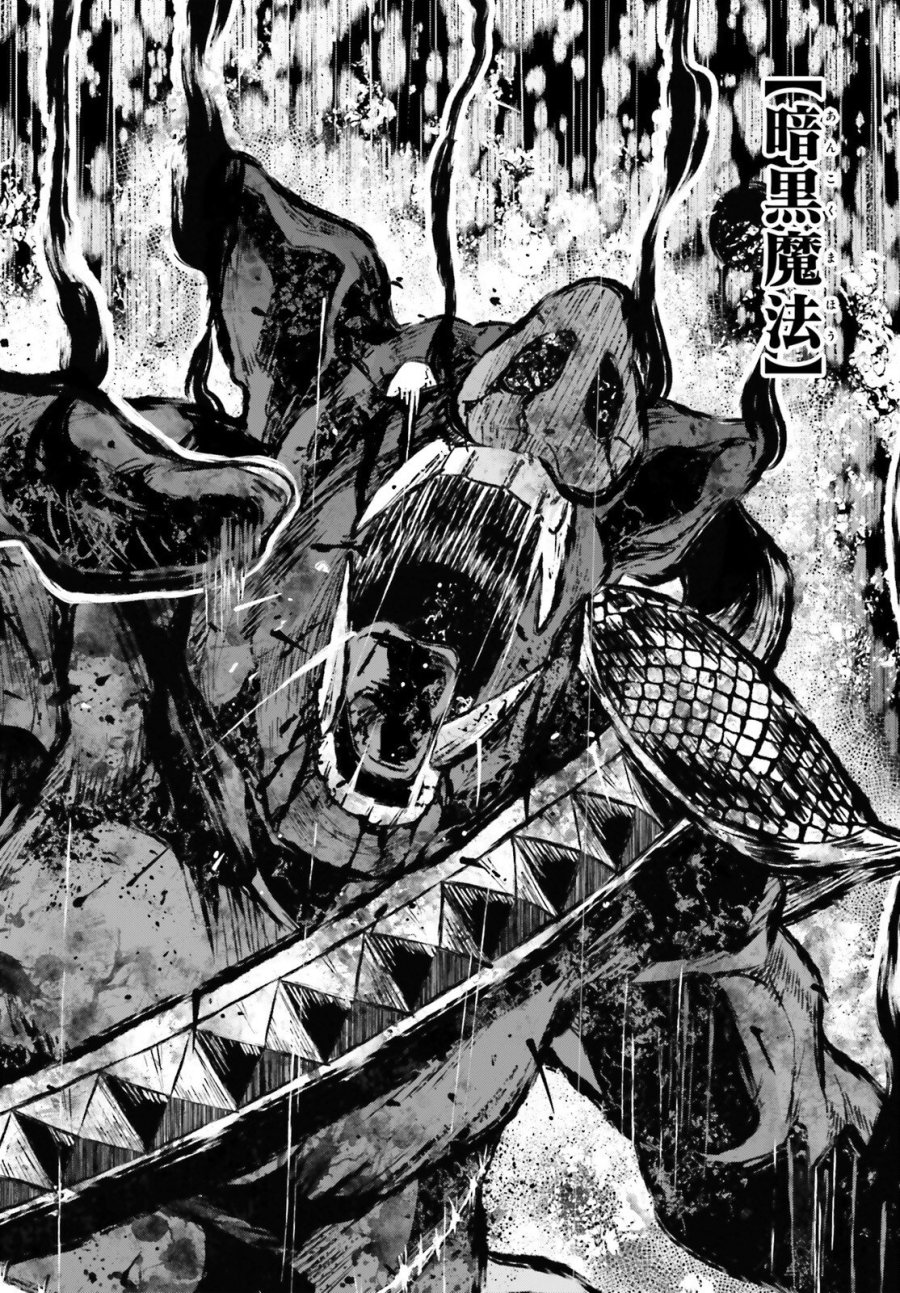 ハズレスキルが覚醒したので、虐げられた過去を自由な人生に反転します！ 第8話 - Page 14
