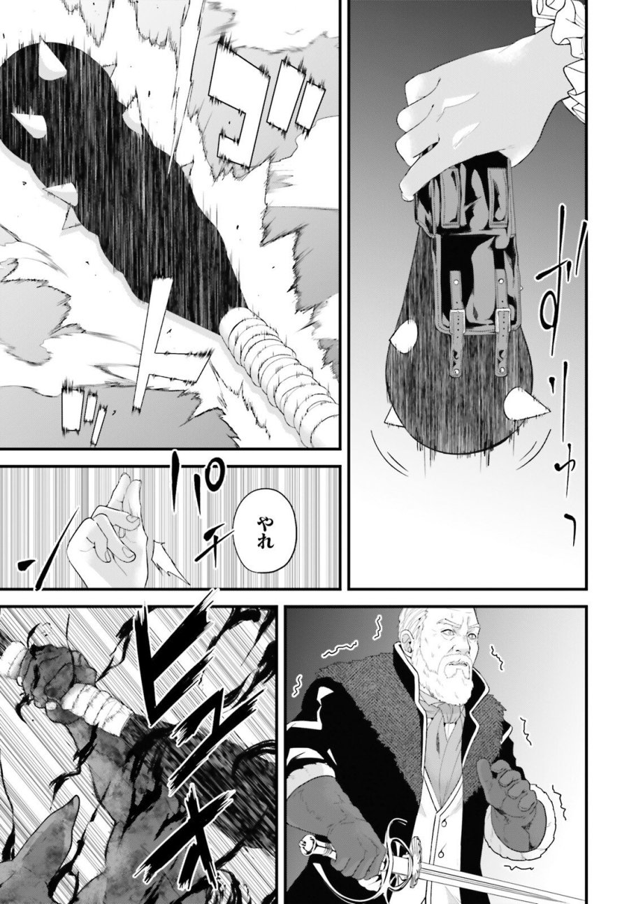 ハズレスキルが覚醒したので、虐げられた過去を自由な人生に反転します！ 第8話 - Page 17