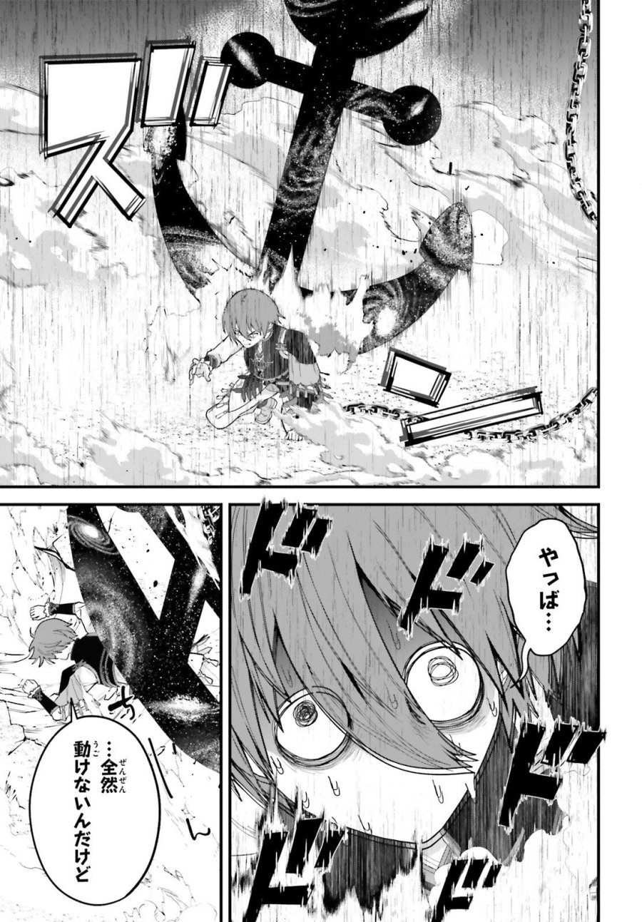 ハズレスキルが覚醒したので、虐げられた過去を自由な人生に反転します！ 第8話 - Page 27