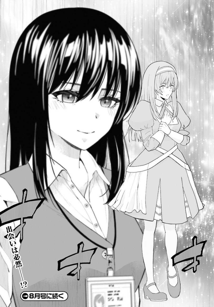ハズレスキルが覚醒したので、虐げられた過去を自由な人生に反転します！ 第8話 - Page 41