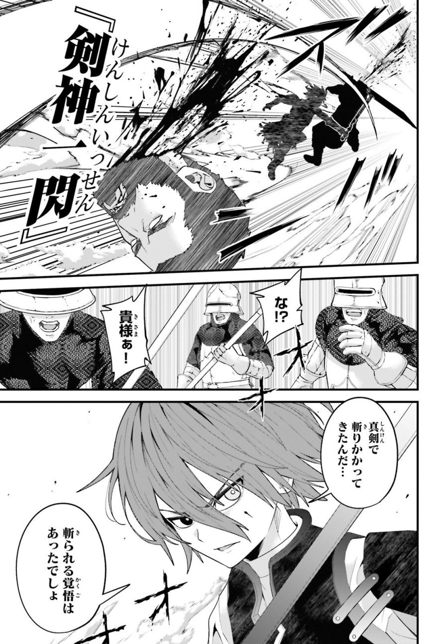 ハズレスキルが覚醒したので、虐げられた過去を自由な人生に反転します！ 第8話 - Page 5