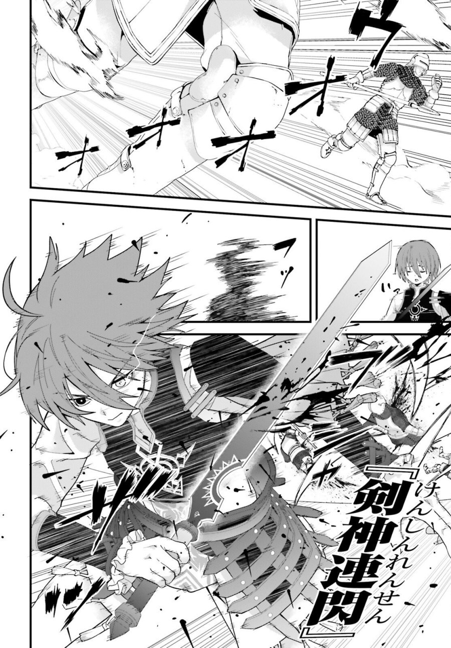ハズレスキルが覚醒したので、虐げられた過去を自由な人生に反転します！ 第8話 - Page 6