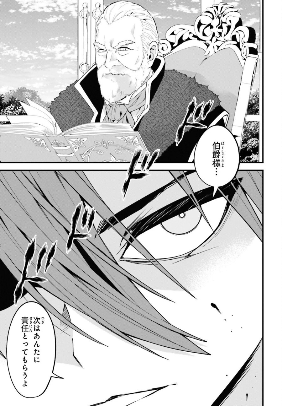 ハズレスキルが覚醒したので、虐げられた過去を自由な人生に反転します！ 第8話 - Page 7