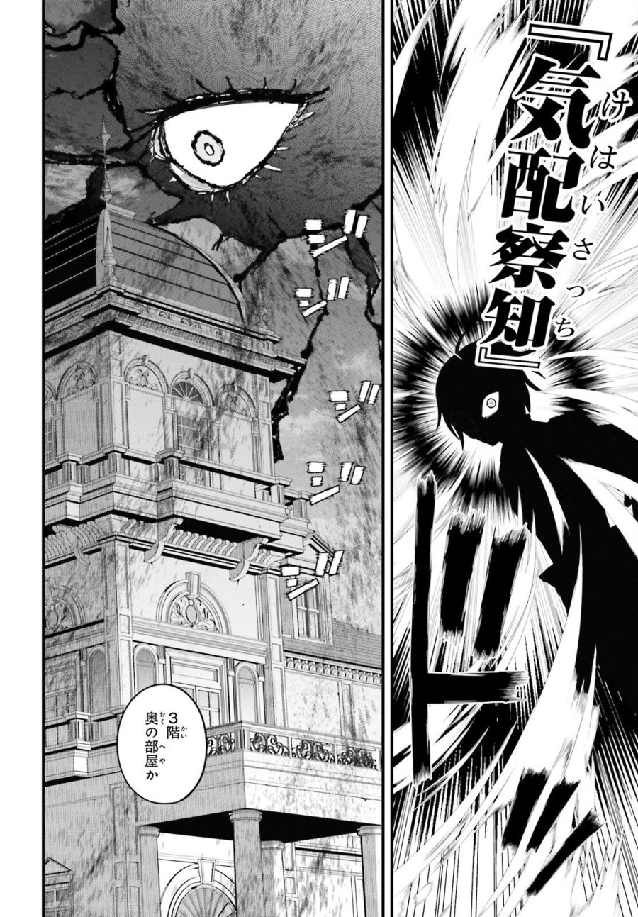 ハズレスキルが覚醒したので、虐げられた過去を自由な人生に反転します！ 第8話 - Page 8