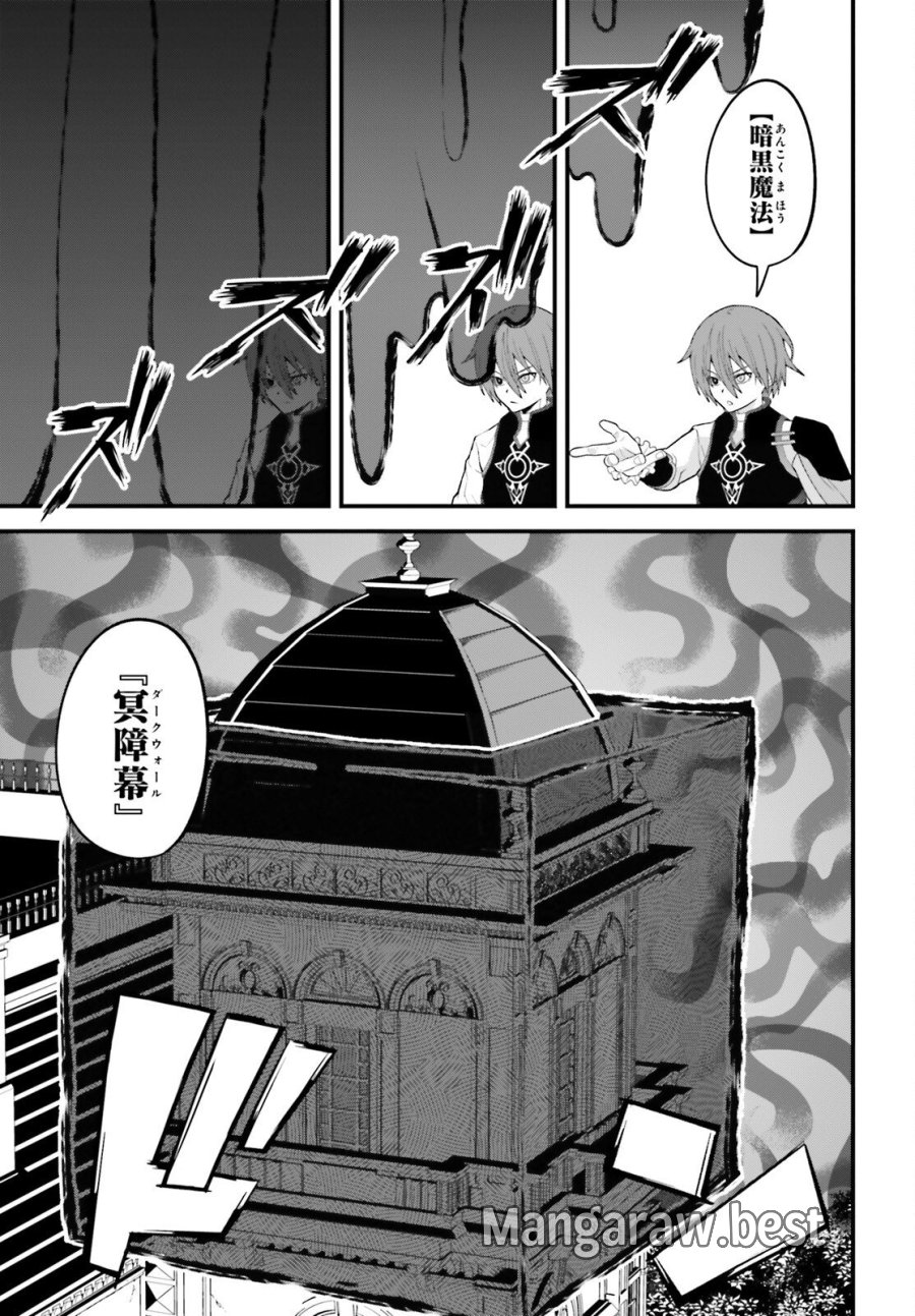 ハズレスキルが覚醒したので、虐げられた過去を自由な人生に反転します！ 第8話 - Page 9