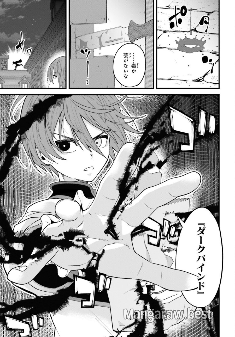 ハズレスキルが覚醒したので、虐げられた過去を自由な人生に反転します！ 第9話 - Page 10