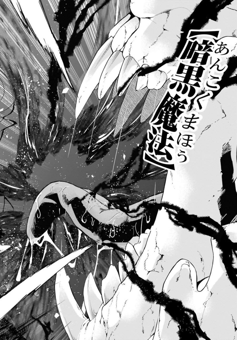 ハズレスキルが覚醒したので、虐げられた過去を自由な人生に反転します！ 第9話 - Page 13
