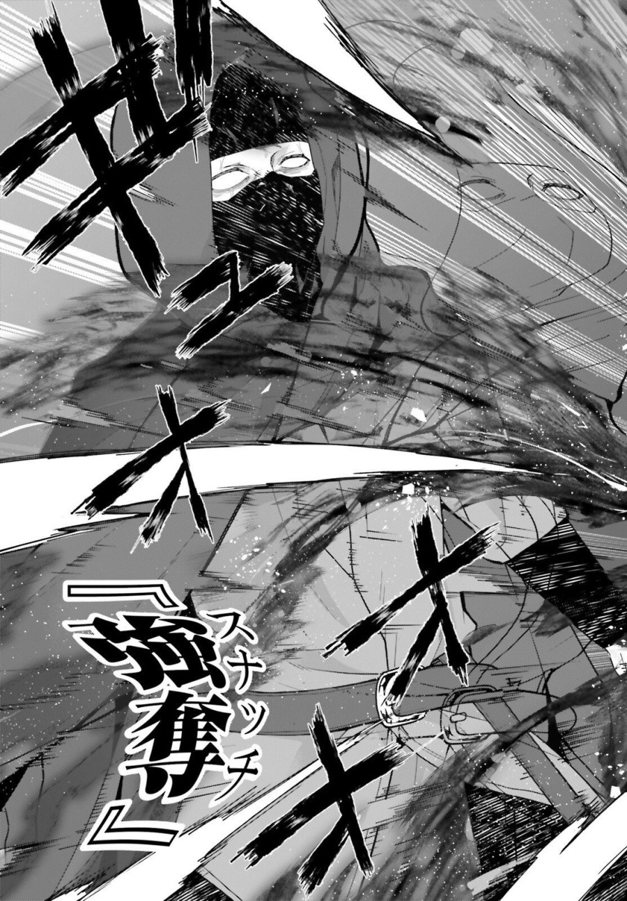 ハズレスキルが覚醒したので、虐げられた過去を自由な人生に反転します！ 第9話 - Page 14