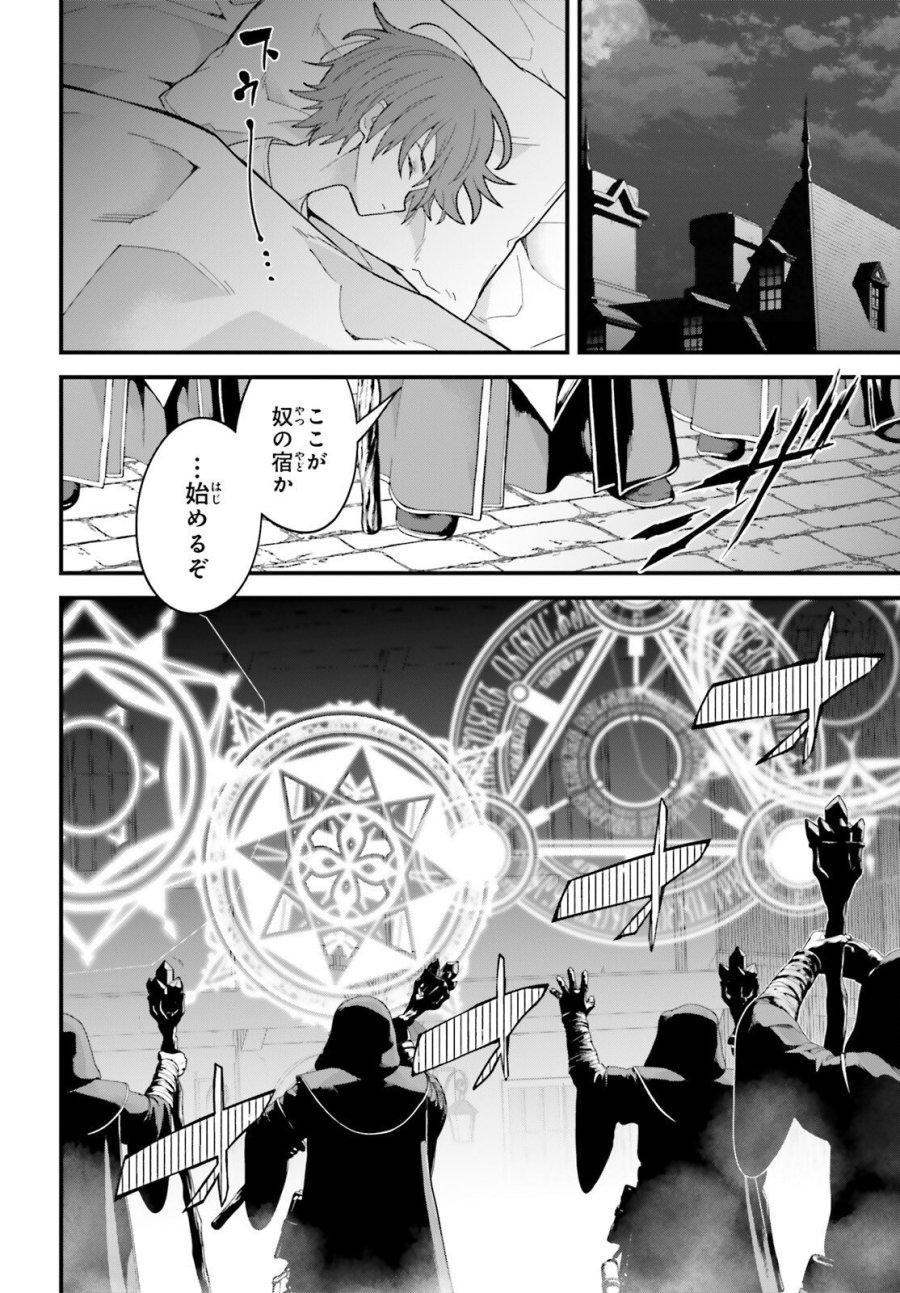 ハズレスキルが覚醒したので、虐げられた過去を自由な人生に反転します！ 第9話 - Page 17