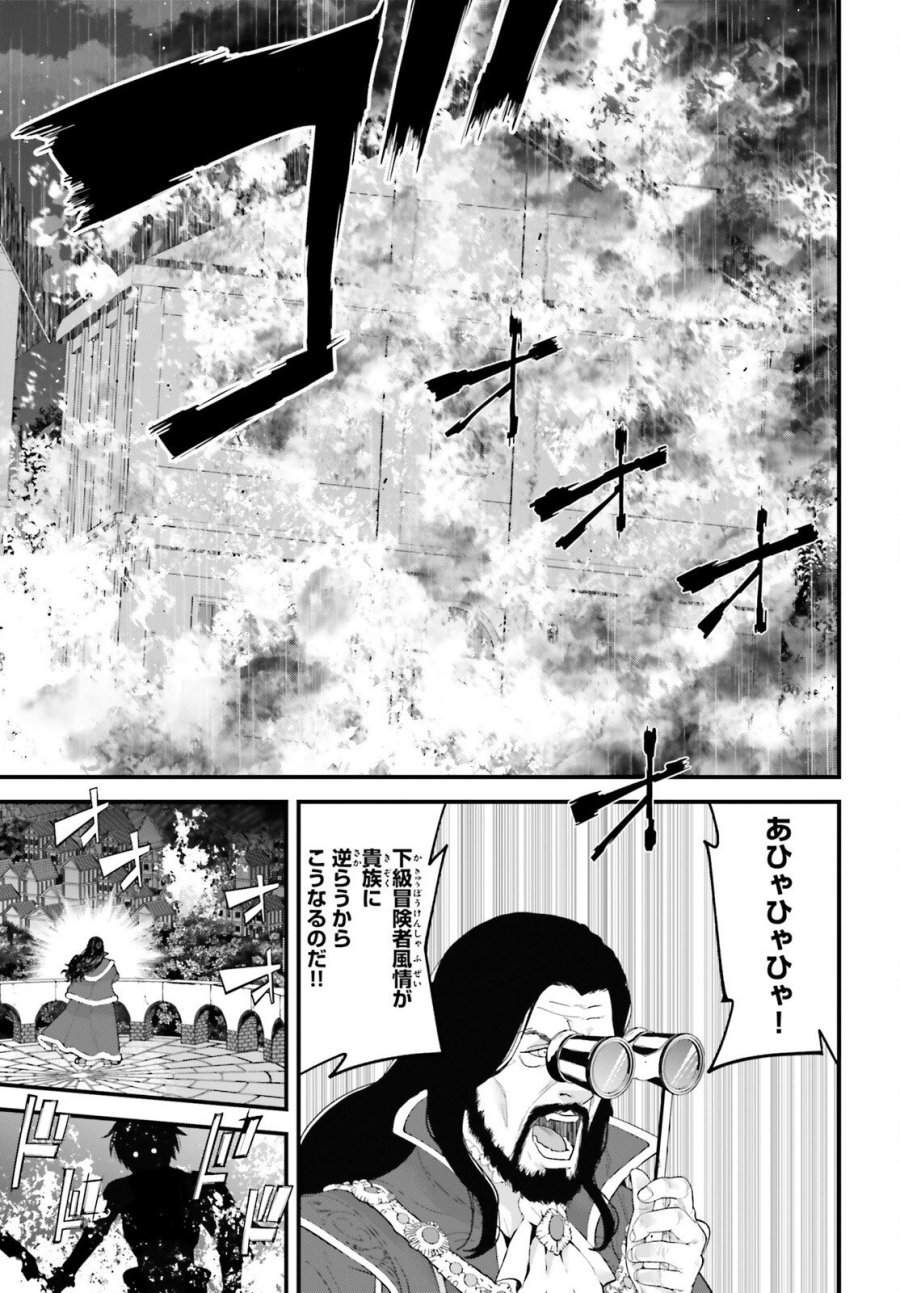 ハズレスキルが覚醒したので、虐げられた過去を自由な人生に反転します！ 第9話 - Page 18