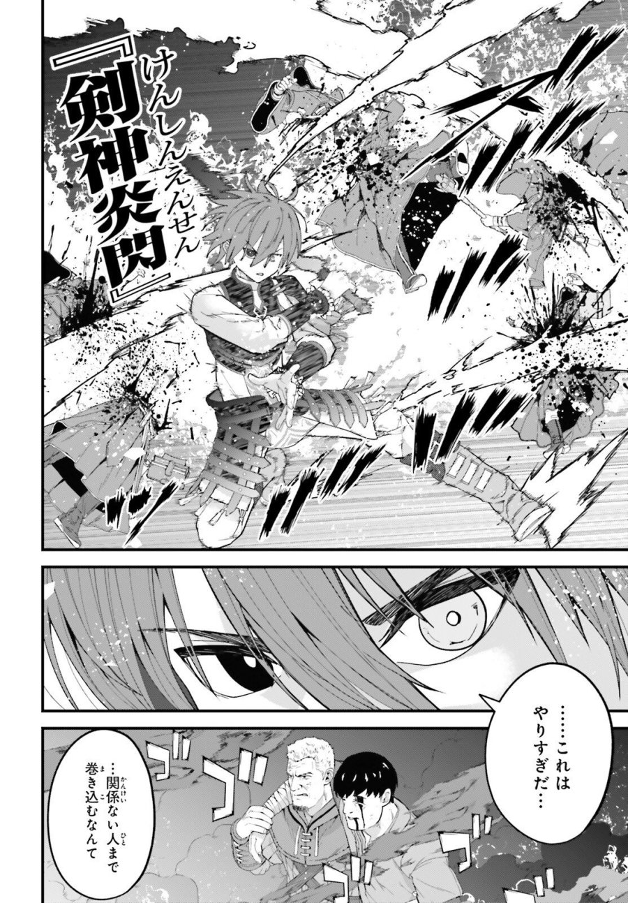 ハズレスキルが覚醒したので、虐げられた過去を自由な人生に反転します！ 第9話 - Page 19