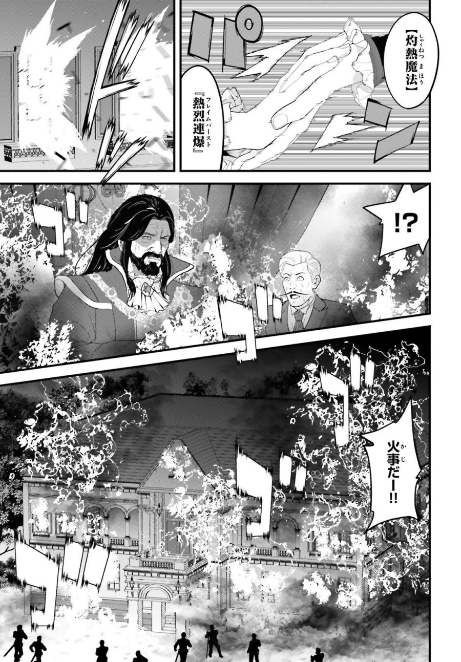 ハズレスキルが覚醒したので、虐げられた過去を自由な人生に反転します！ 第9話 - Page 22