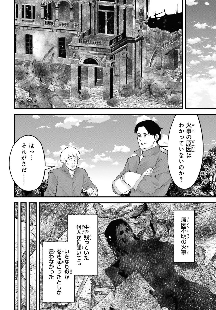 ハズレスキルが覚醒したので、虐げられた過去を自由な人生に反転します！ 第9話 - Page 25