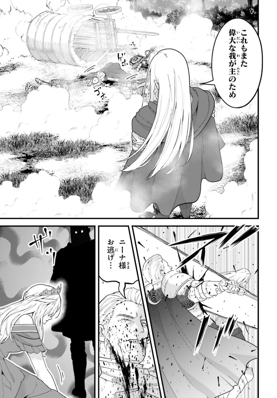 ハズレスキルが覚醒したので、虐げられた過去を自由な人生に反転します！ 第9話 - Page 28