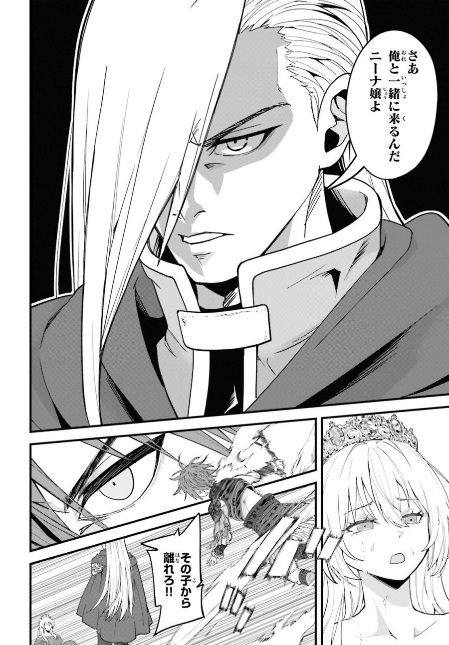 ハズレスキルが覚醒したので、虐げられた過去を自由な人生に反転します！ 第9話 - Page 29