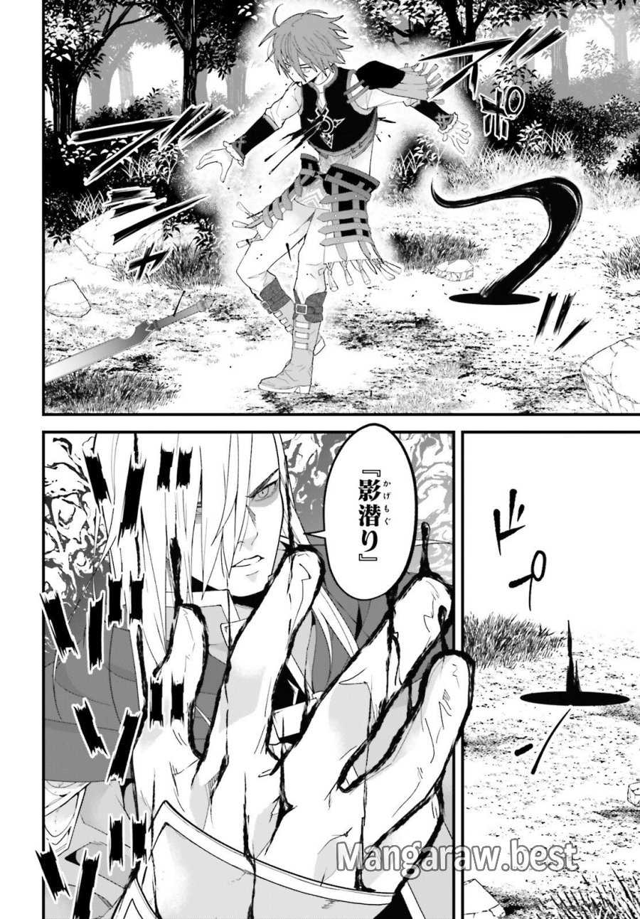 ハズレスキルが覚醒したので、虐げられた過去を自由な人生に反転します！ 第9話 - Page 35