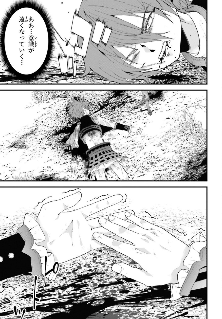 ハズレスキルが覚醒したので、虐げられた過去を自由な人生に反転します！ 第9話 - Page 36