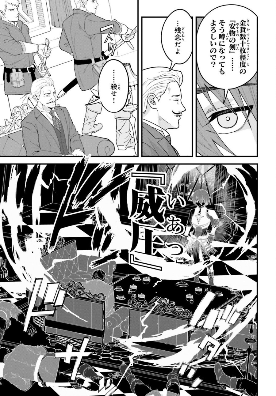 ハズレスキルが覚醒したので、虐げられた過去を自由な人生に反転します！ 第9話 - Page 6